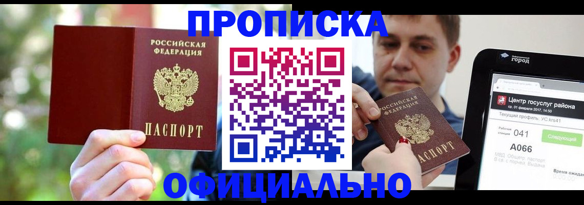 найти адрес прописки в Бузулуке