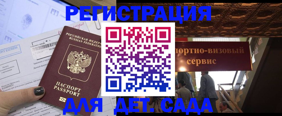 прописка иностранных граждан в Бузулуке