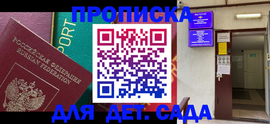 где прописаться в Бузулуке
